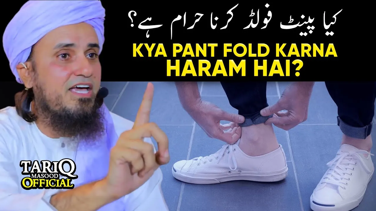 Kya Pant Fold Karna Haram Hai | Mufti Tariq Masood